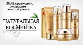 Натуральная Косметика